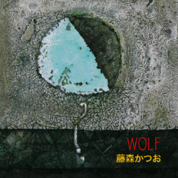 藤森かつおWOLFジャケット2.png