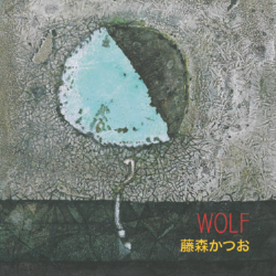 藤森かつおWOLFジャケット2.png