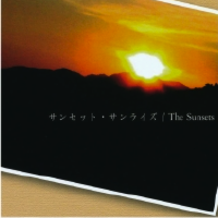 The Sunsets_サンセット・サンライズ_ジャケット.png