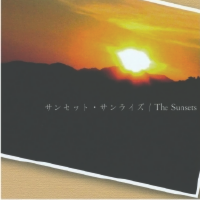 The Sunsets_サンセット・サンライズ_ジャケット.png